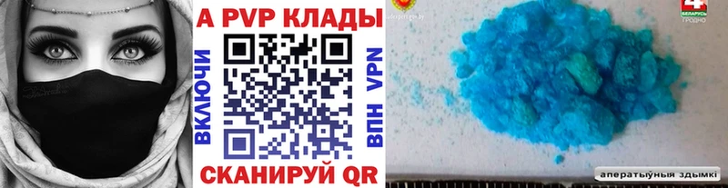 где найти   Вологда  МЕГА ссылки  Alpha-PVP Crystall 