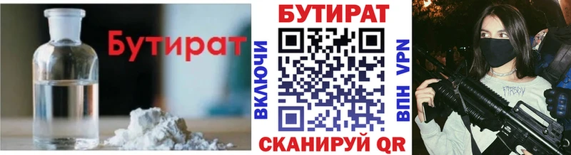 дарнет шоп  Вологда  Бутират жидкий экстази 