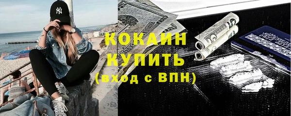 кокаин премиум Абинск