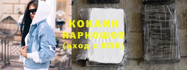 кокаин премиум Абинск
