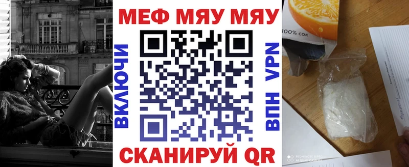 Мефедрон кристаллы  Вологда 